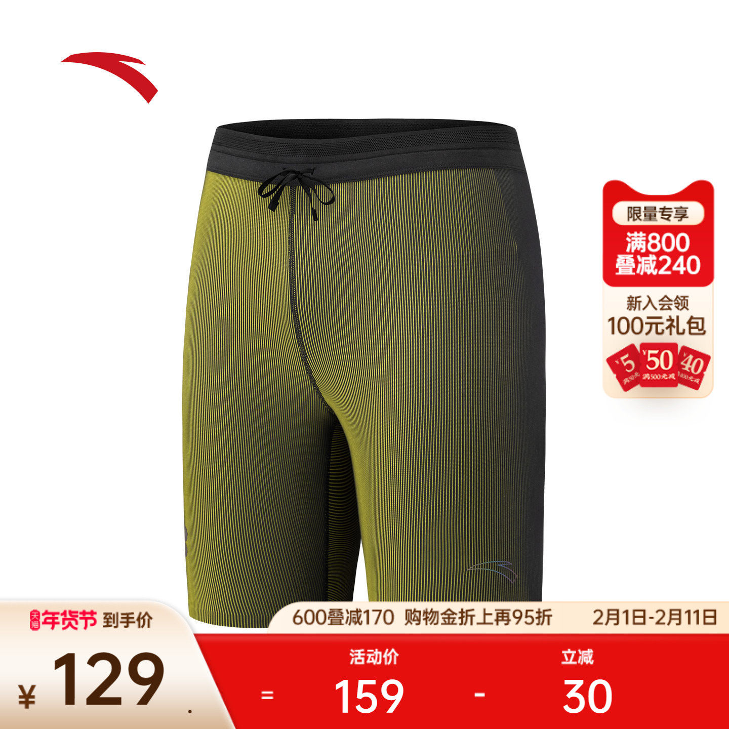 安踏紧身五分裤男夏季高弹透气压缩裤速干跑步运动短裤1525353