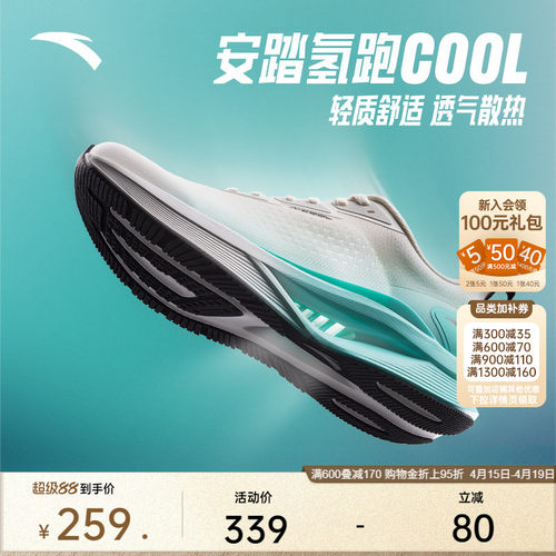 安踏氢跑COOL轻质透气回弹跑鞋男