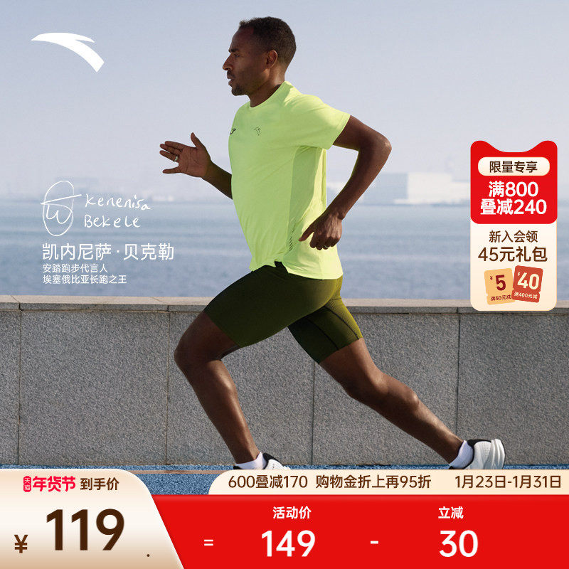 【贝克勒同款】安踏速干运动短袖男夏季新款跑步t恤上衣152535101,运动服/休闲服装,运动T恤,淘宝优惠券,粉丝福利购,淘宝优惠卷