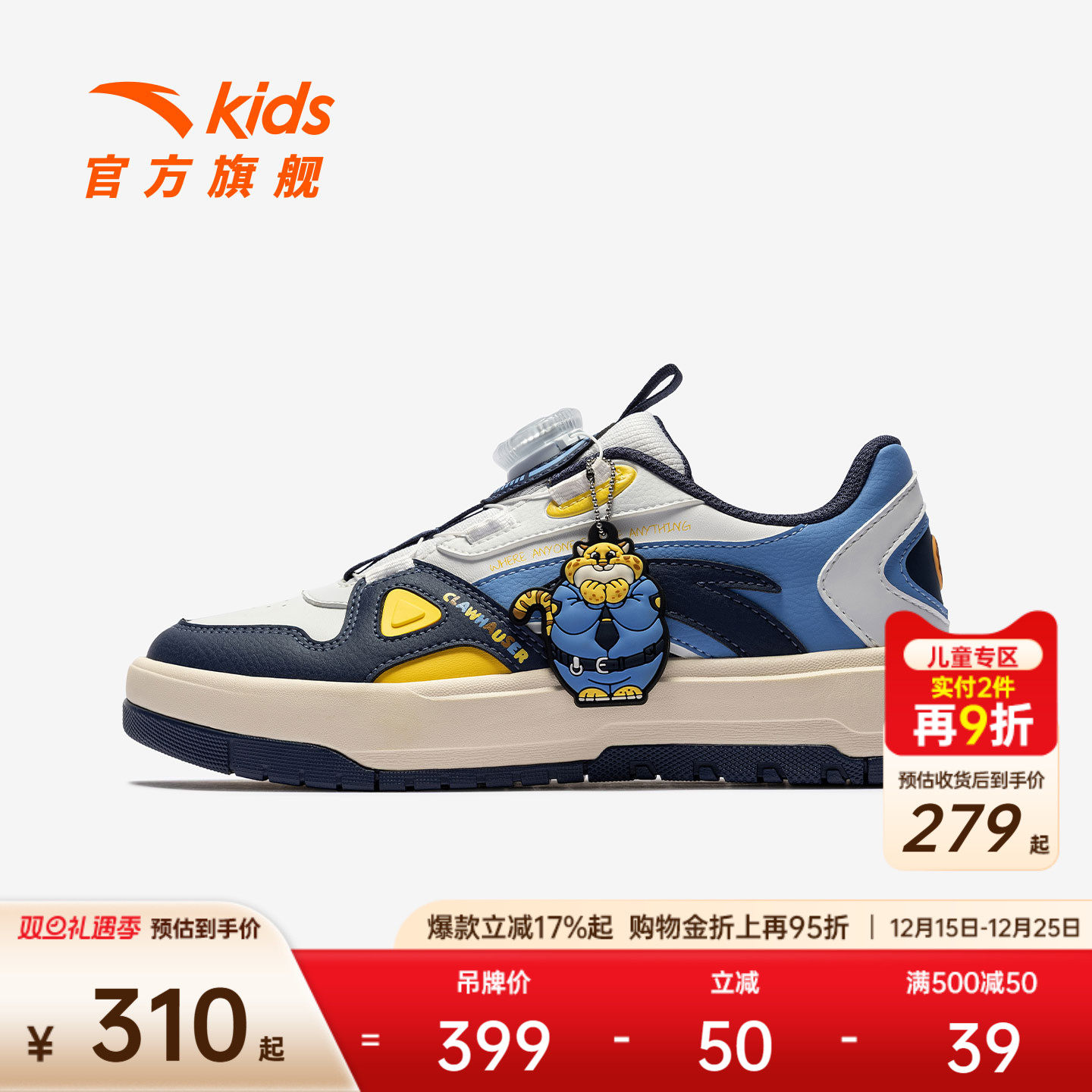 疯狂动物城IP联名安踏儿童板鞋男童鞋26新款校园低帮滑板鞋运动鞋