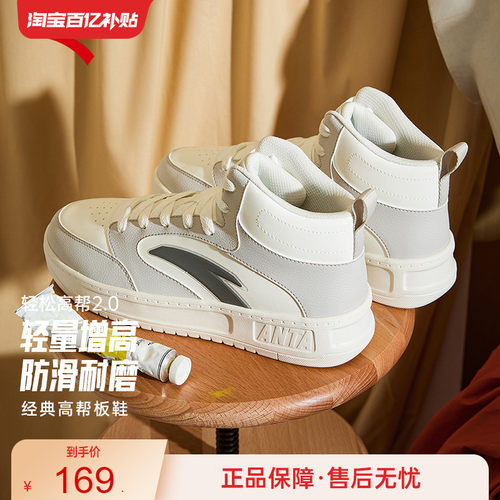 安踏轻松高帮潮流百搭男鞋子