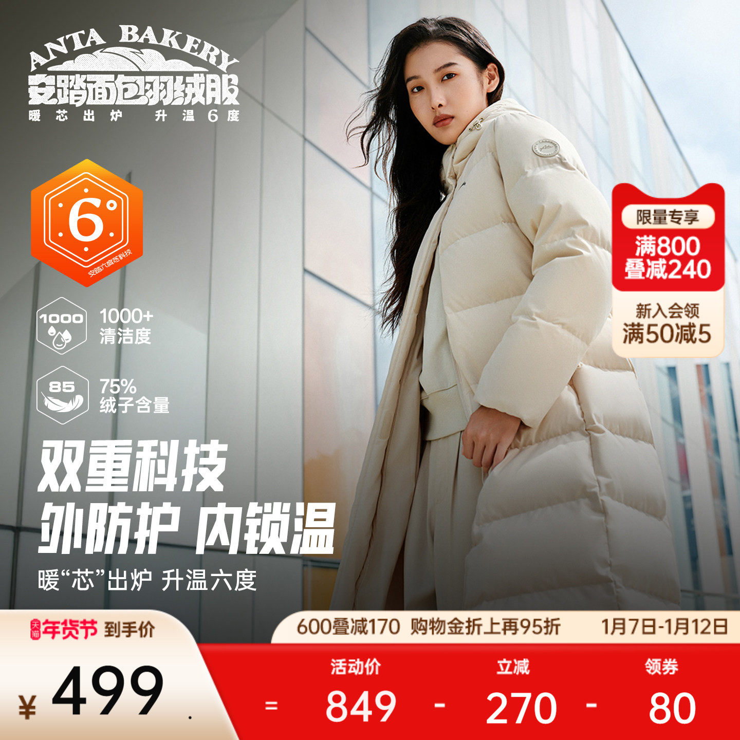 安踏面包羽绒服丨防泼水长款鸭绒外套女士冬季加厚保暖棉服面包服