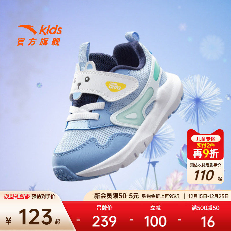 安踏儿童男婴童跑鞋2025新款舒适防滑耐磨男宝宝学步鞋运动鞋