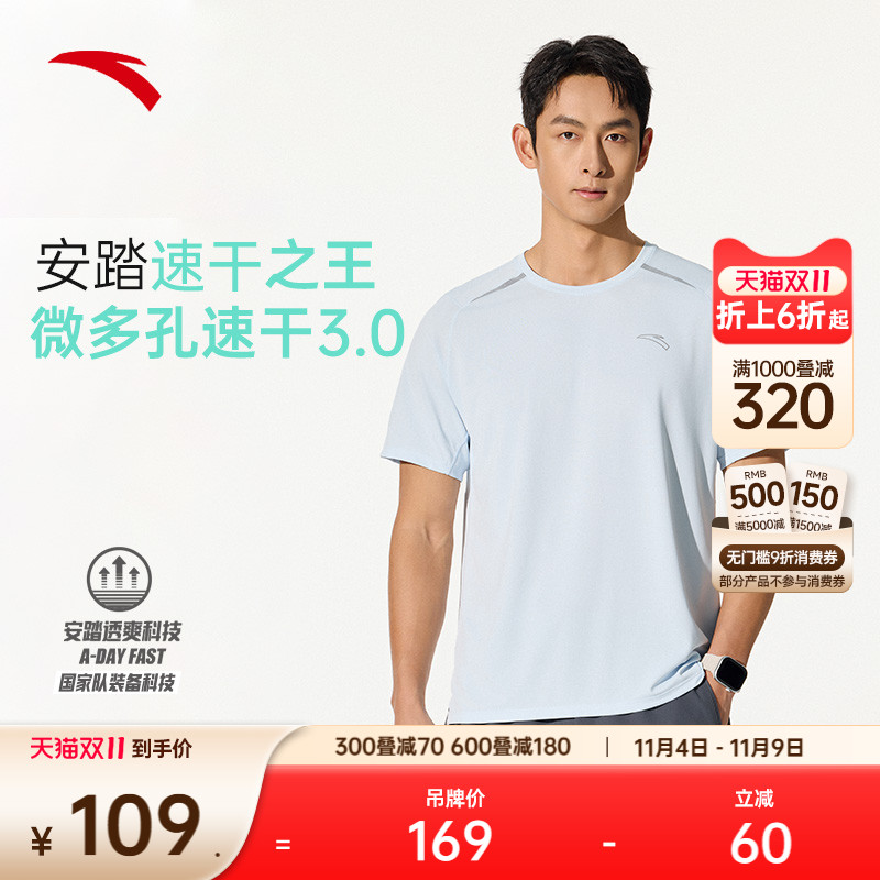 安踏微多孔速干三代跑步速干衣