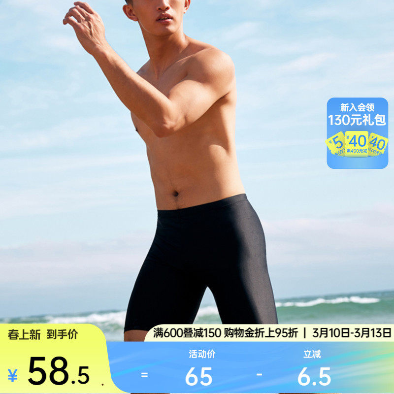安踏男子专业泳裤防晒速干透气舒适高弹阻水短裤泳衣短裤官方正品