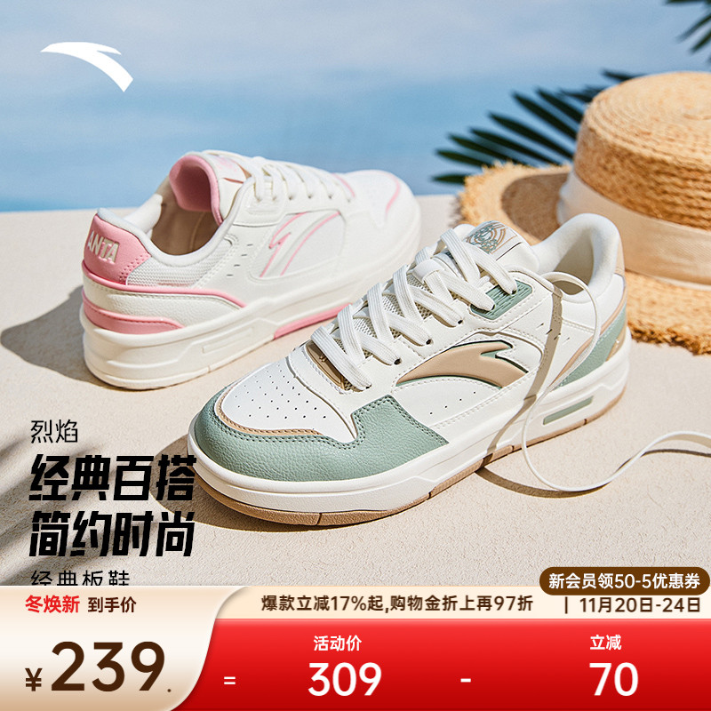 安踏经典潮流女子板鞋