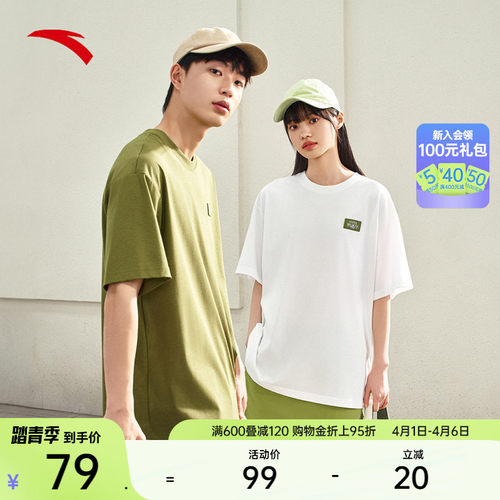 安踏男冰肤短袖T恤运动训练