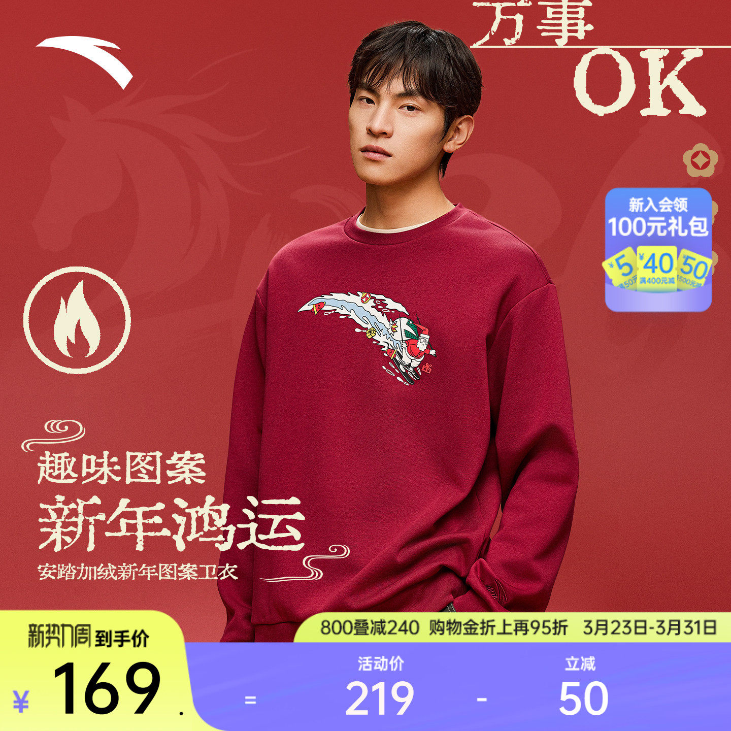 安踏情侣加绒套头卫衣男士春季新款趣味印花长袖休闲运动服上衣女