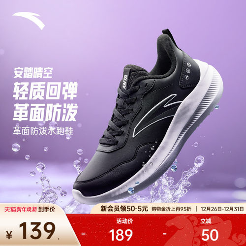 安踏晴空轻质女跑鞋舒适运动鞋