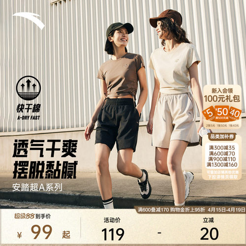 安踏超A短裤简约百搭速干五分裤
