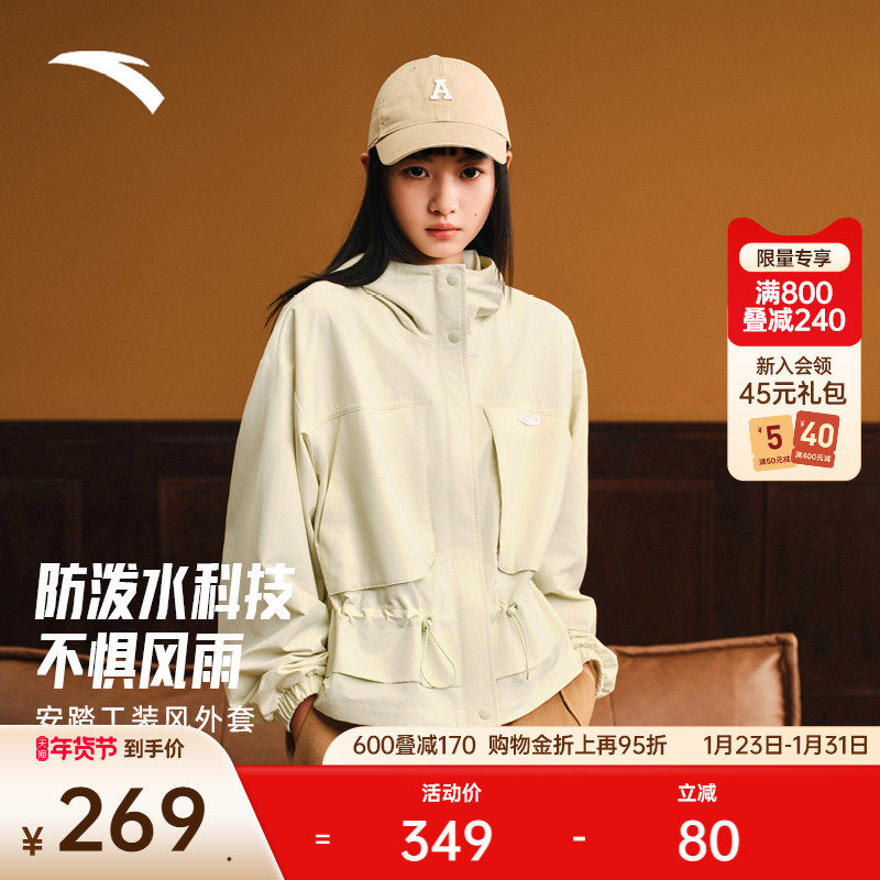 安踏工装风休闲外套女2025冬季新款宽松夹克运动服上衣162538603,运动服/休闲服装,运动茄克/外套,淘宝优惠券,粉丝福利购,淘宝优惠卷