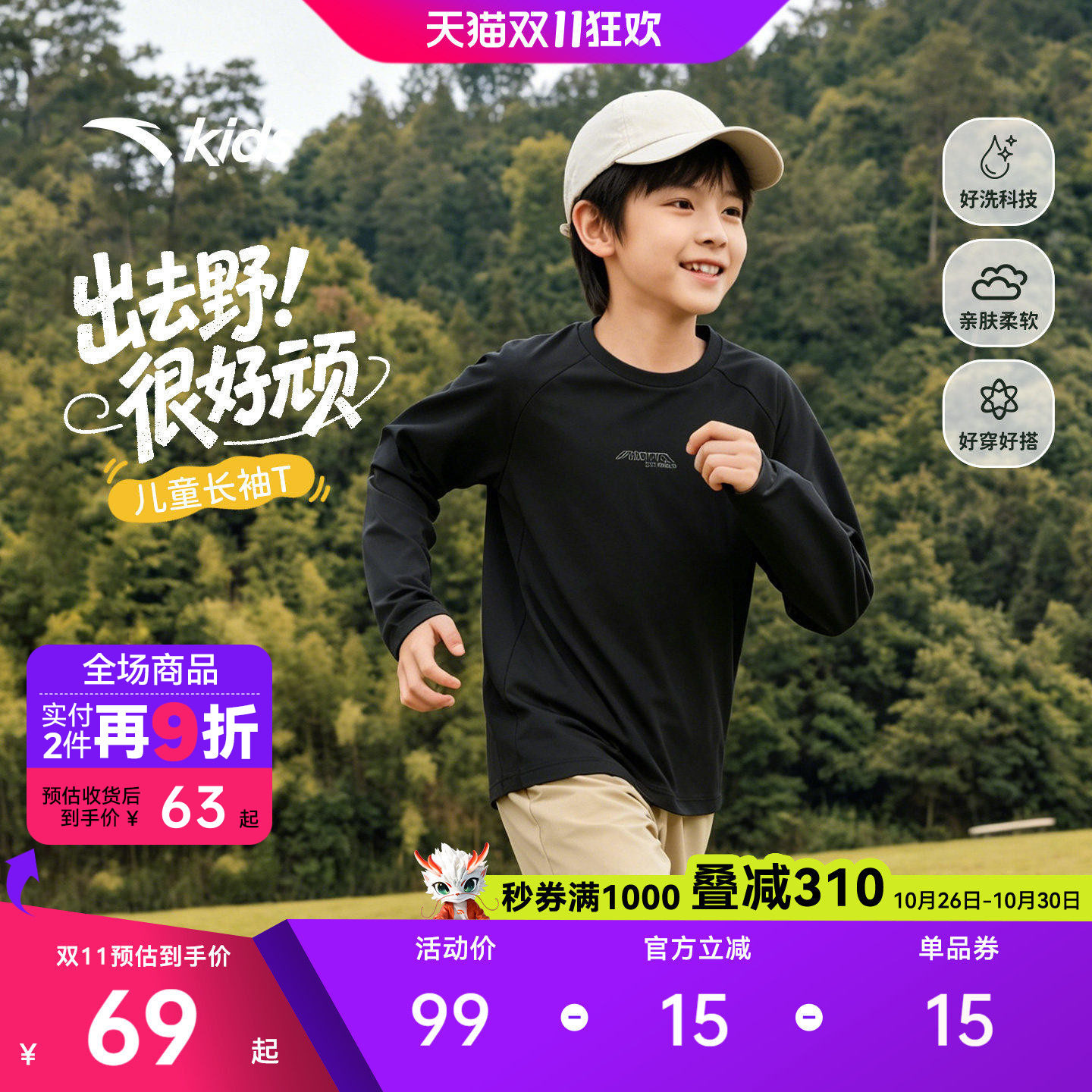 安踏儿童男女童针织长袖衫