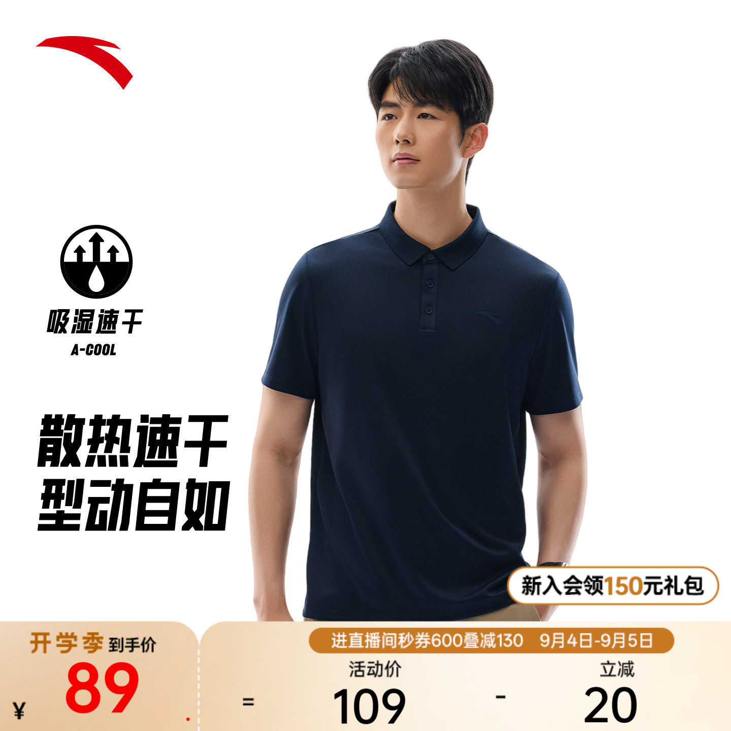 安踏男速干短袖Polo衫商务										