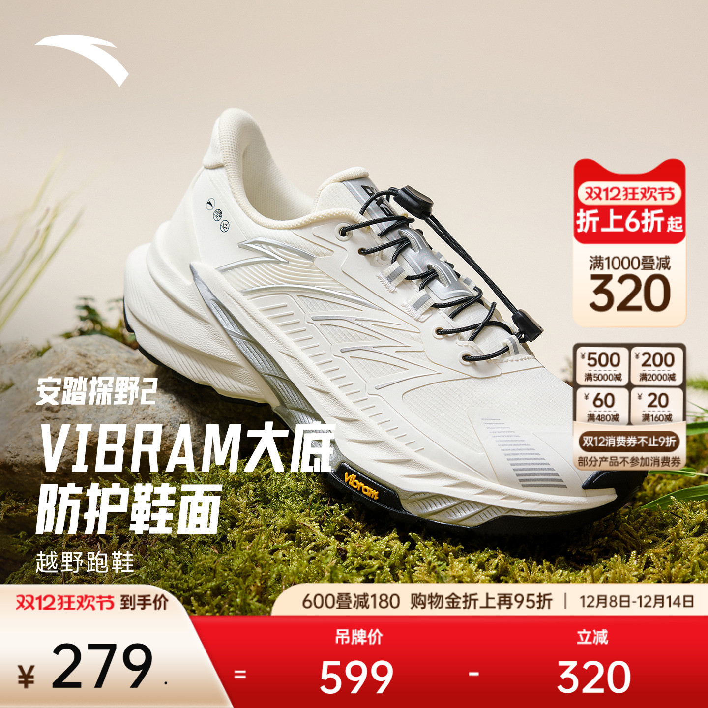 安踏探野2户外越野跑步徒步鞋女