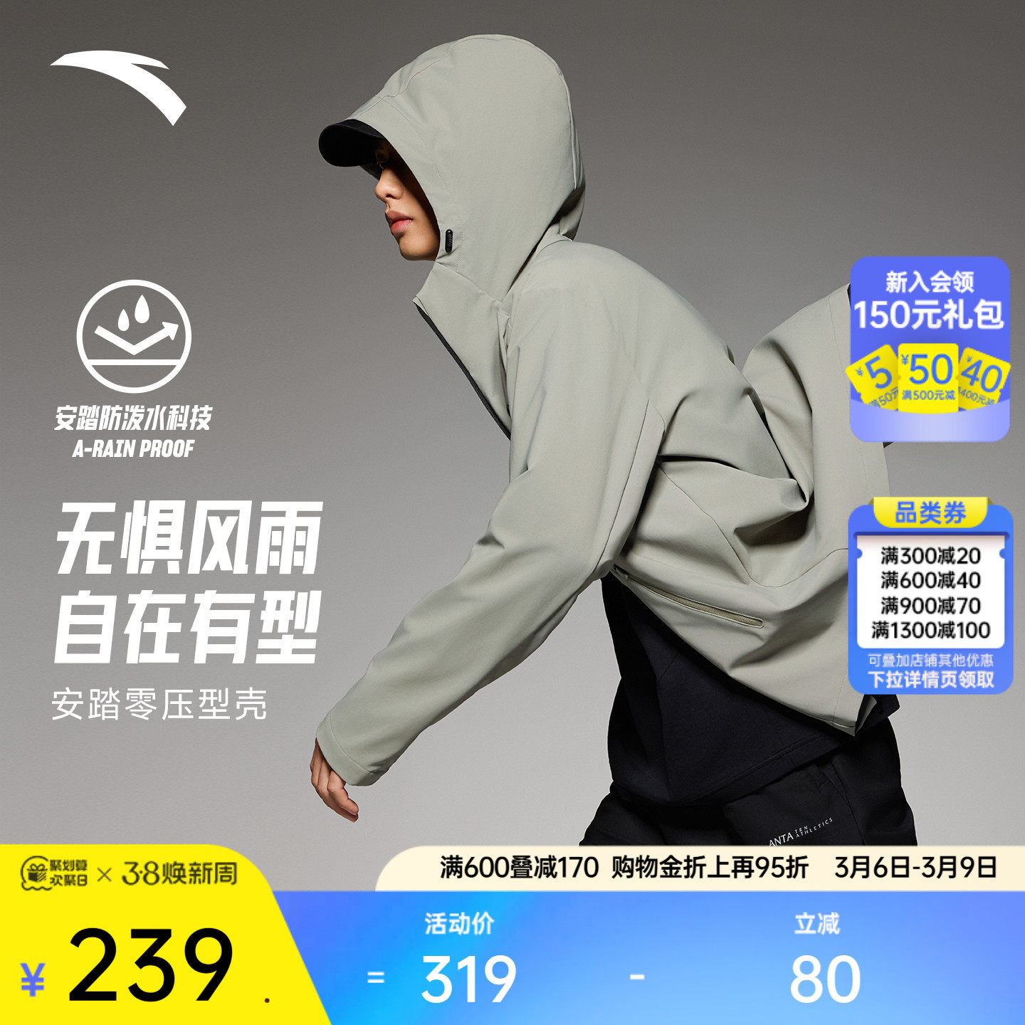 安踏零压型壳丨行政夹克防泼水梭织运动外套男士2026新款通勤上衣