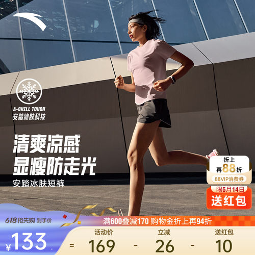 安踏透气凉感女针织短裤