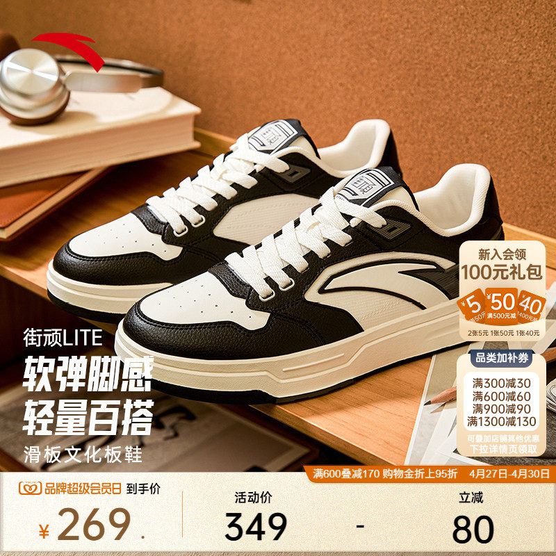 安踏街顽LITE丨经典黑白低帮潮流男鞋板鞋滑板运动鞋112538051