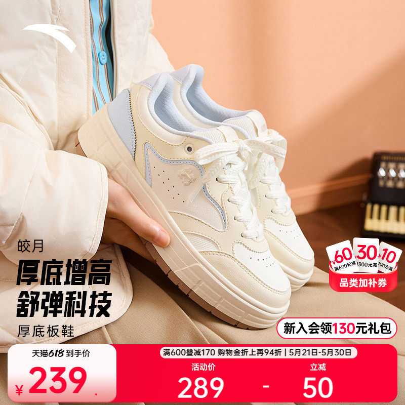 安踏皎月丨经典撞色板鞋小白鞋夏季新款潮流女鞋休闲百搭运动鞋