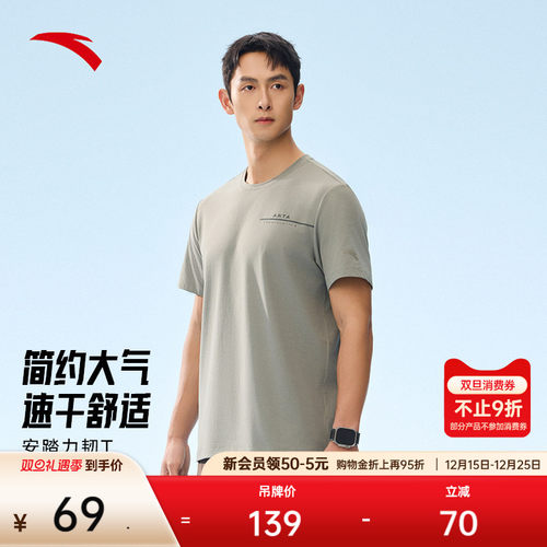 安踏男t恤速干短袖针织衫