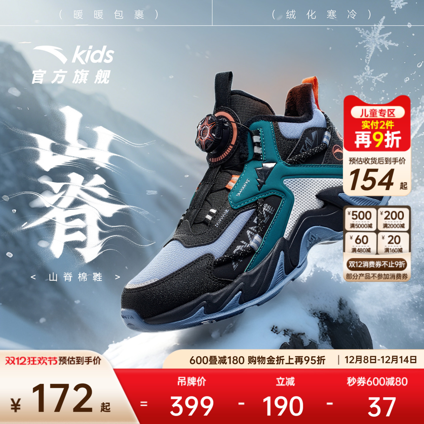 安踏儿童男大童棉鞋2025冬季新款舒适保暖儿童运动加绒二棉旋钮鞋