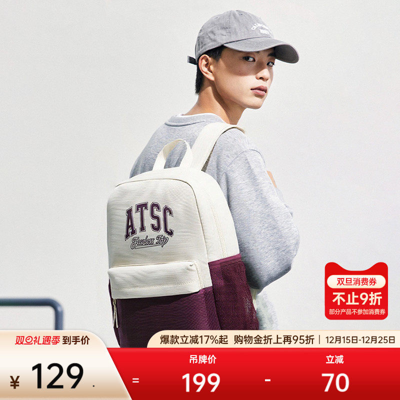 安踏双肩包潮流复古时尚背包旅行包电脑包轻便减负大容量学生书包