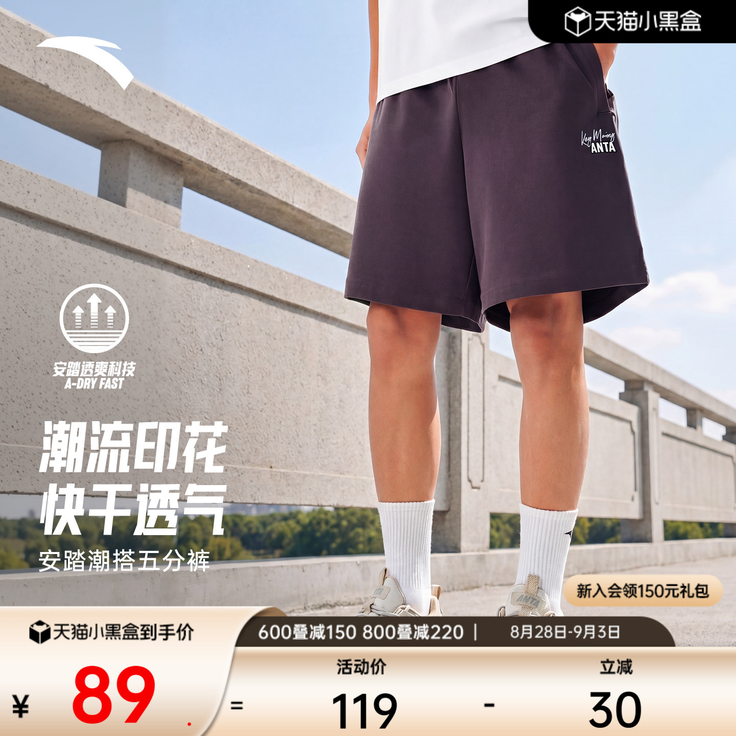 安踏男快干透气针织五分裤图片