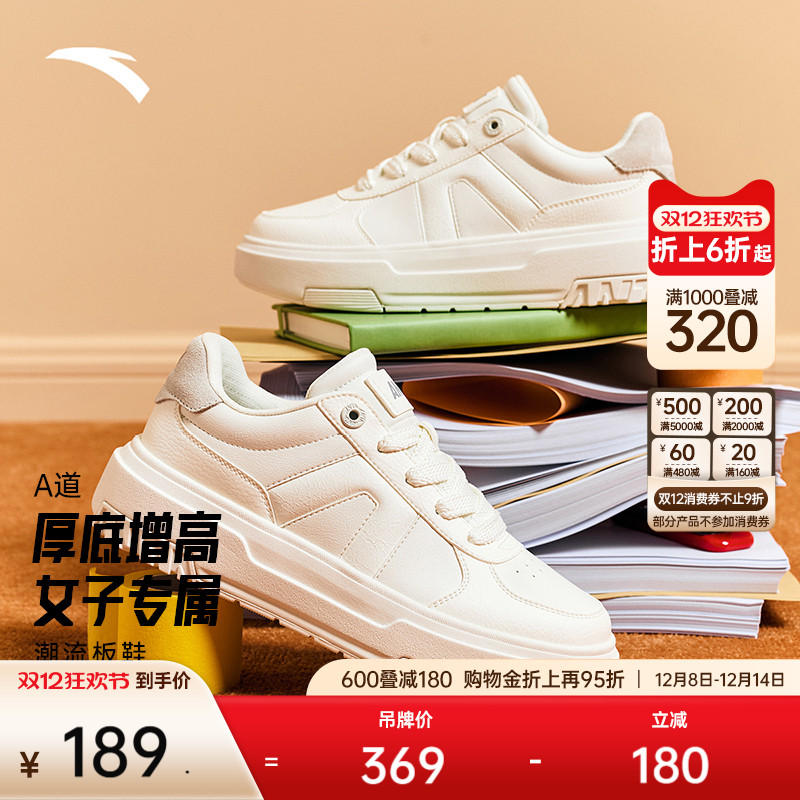 安踏经典潮流女子板鞋