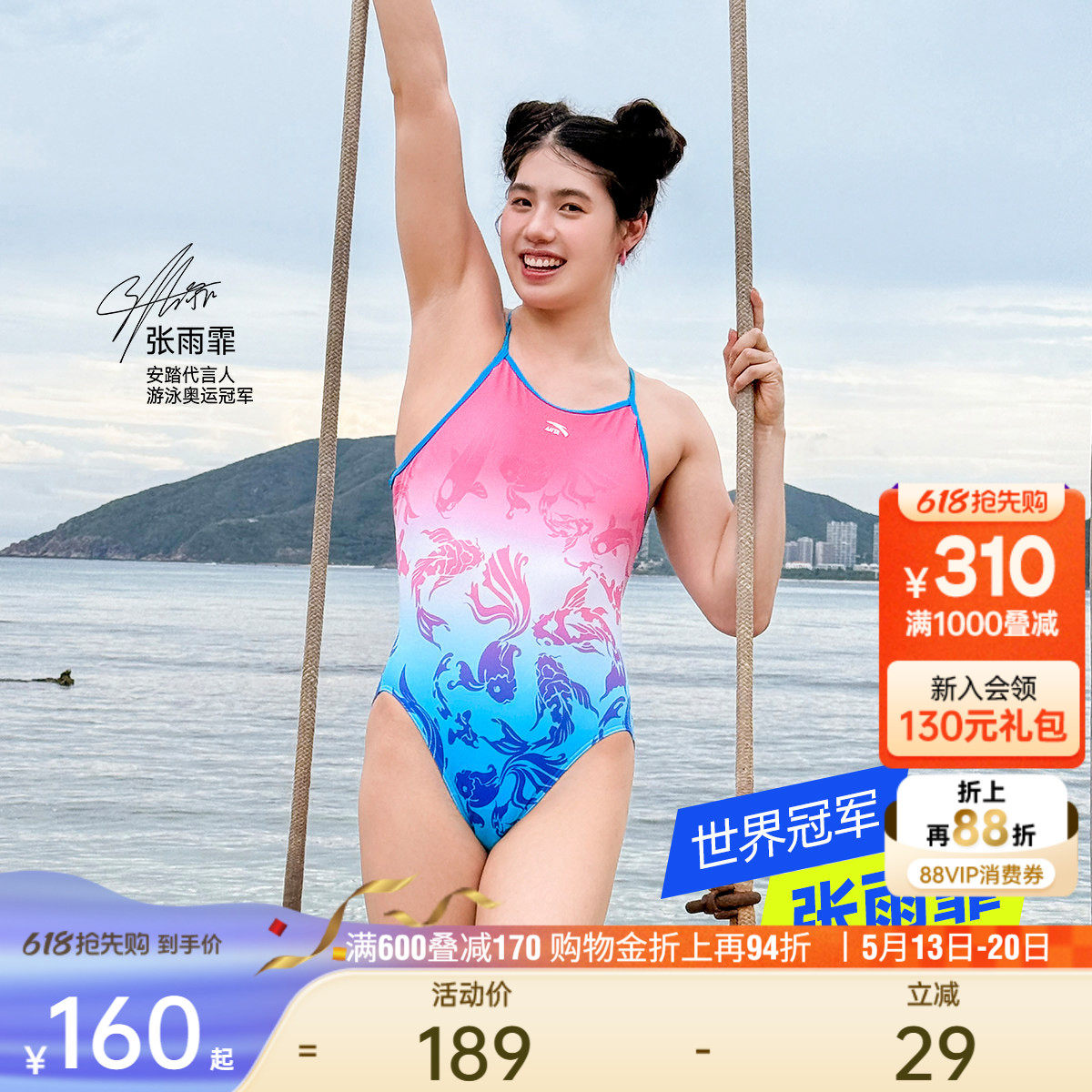 【张雨霏同款】安踏竞速泳衣女专业比赛训练显瘦露背彩色三角泳衣