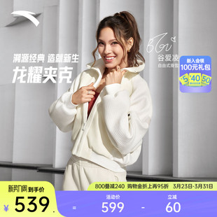 安踏ICONIC系列 针织运动外套上衣162618745 龙耀夹克女2026新款