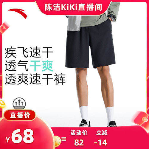 安踏男子速干短裤运动裤