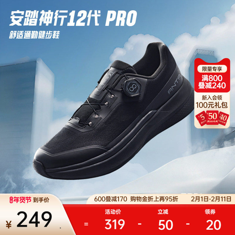 安踏神行12PRO丨男子黑鞋训练健身运动鞋冬季新款跑步鞋112537711