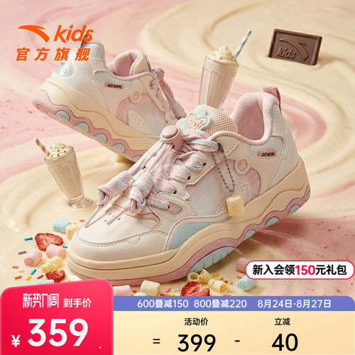 安踏儿童女大童潮流板鞋