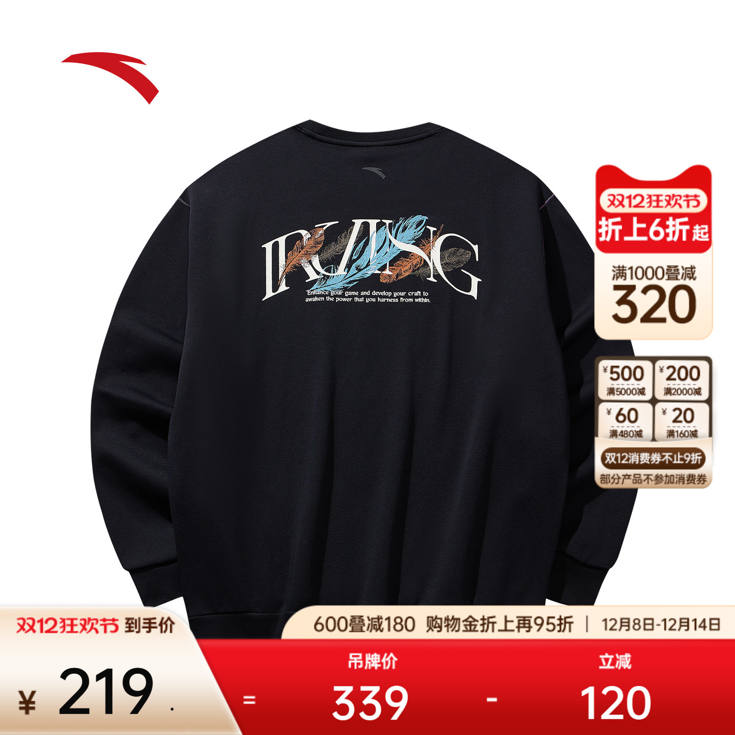 安踏凯里欧文系列套头卫衣印花