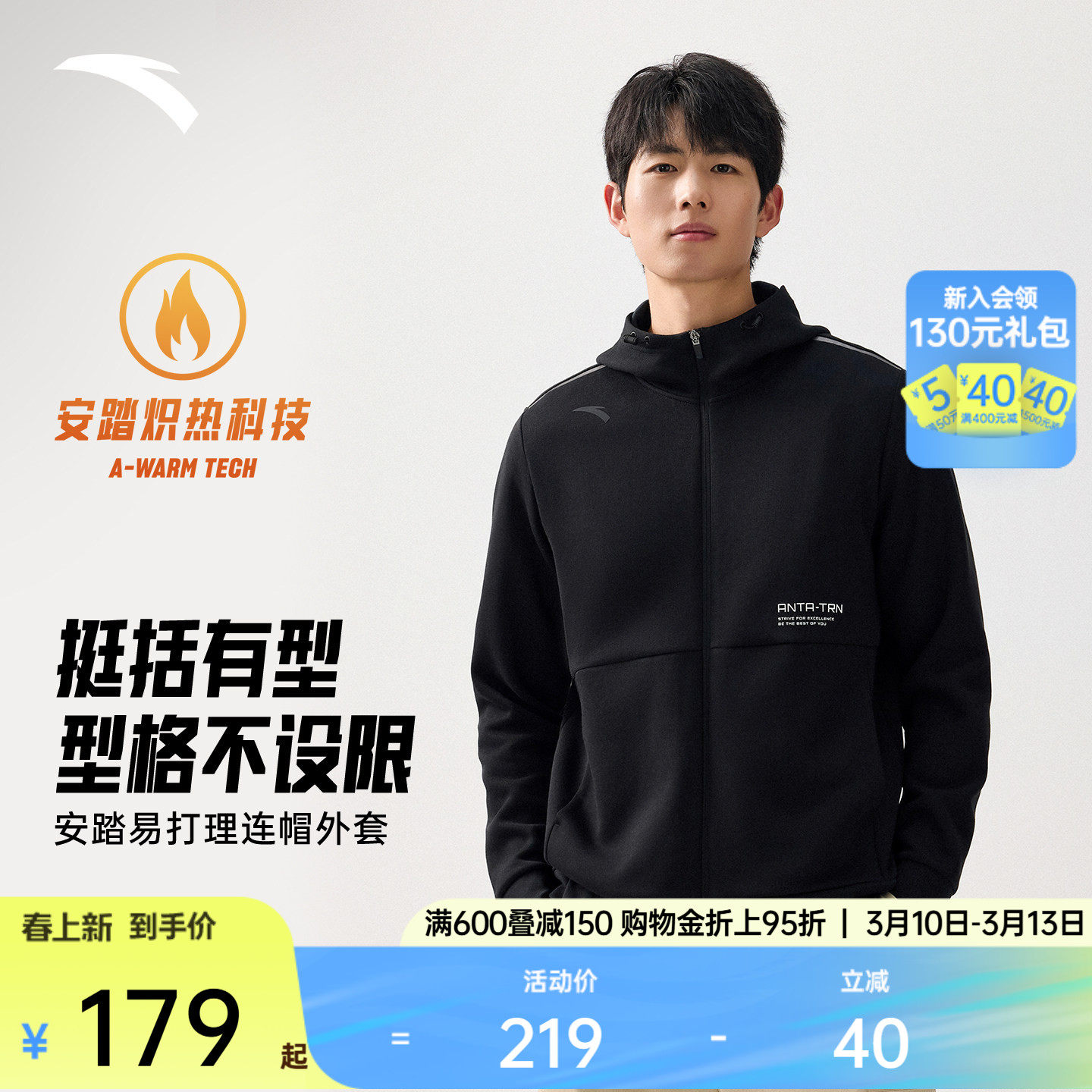 安踏全天候丨针织运动外套男士连帽通勤休闲长袖夹克加绒运动上衣