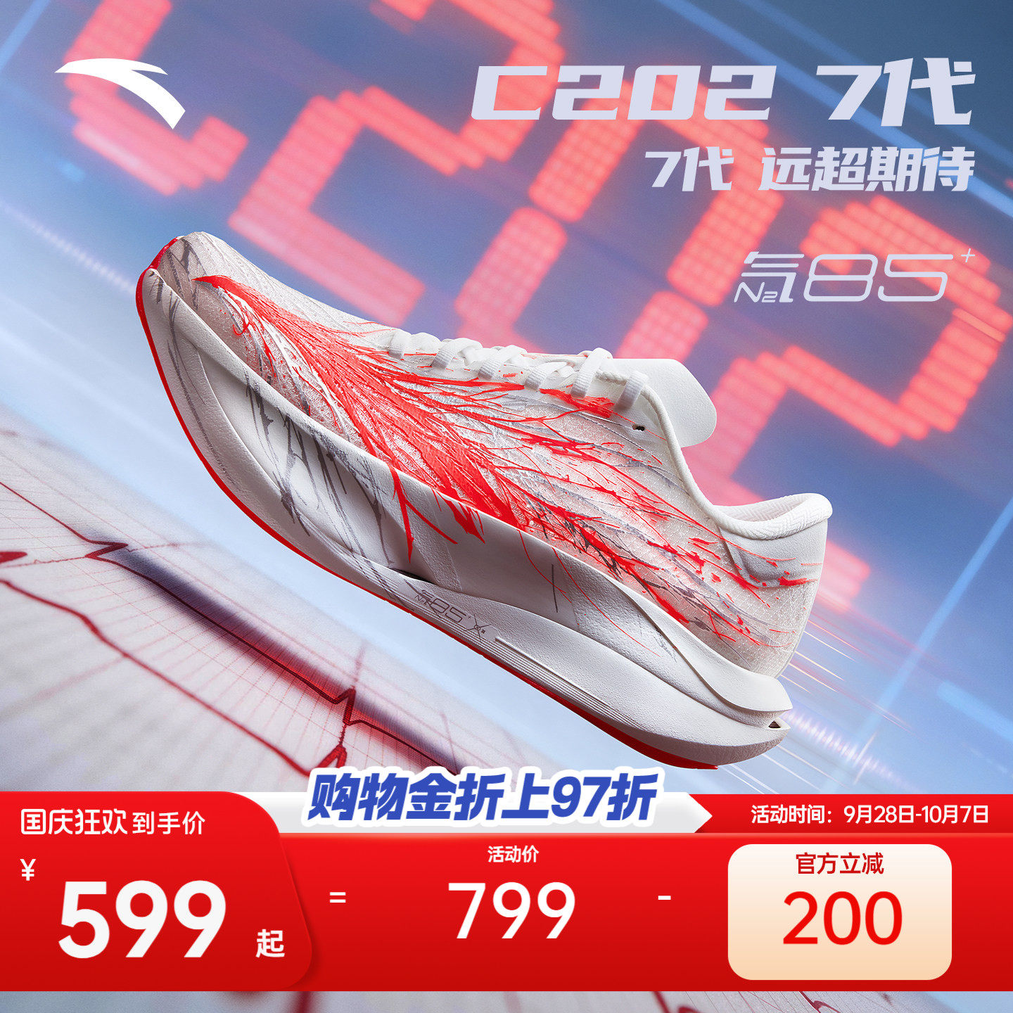 安踏C2027竞速马拉松男女跑鞋图片