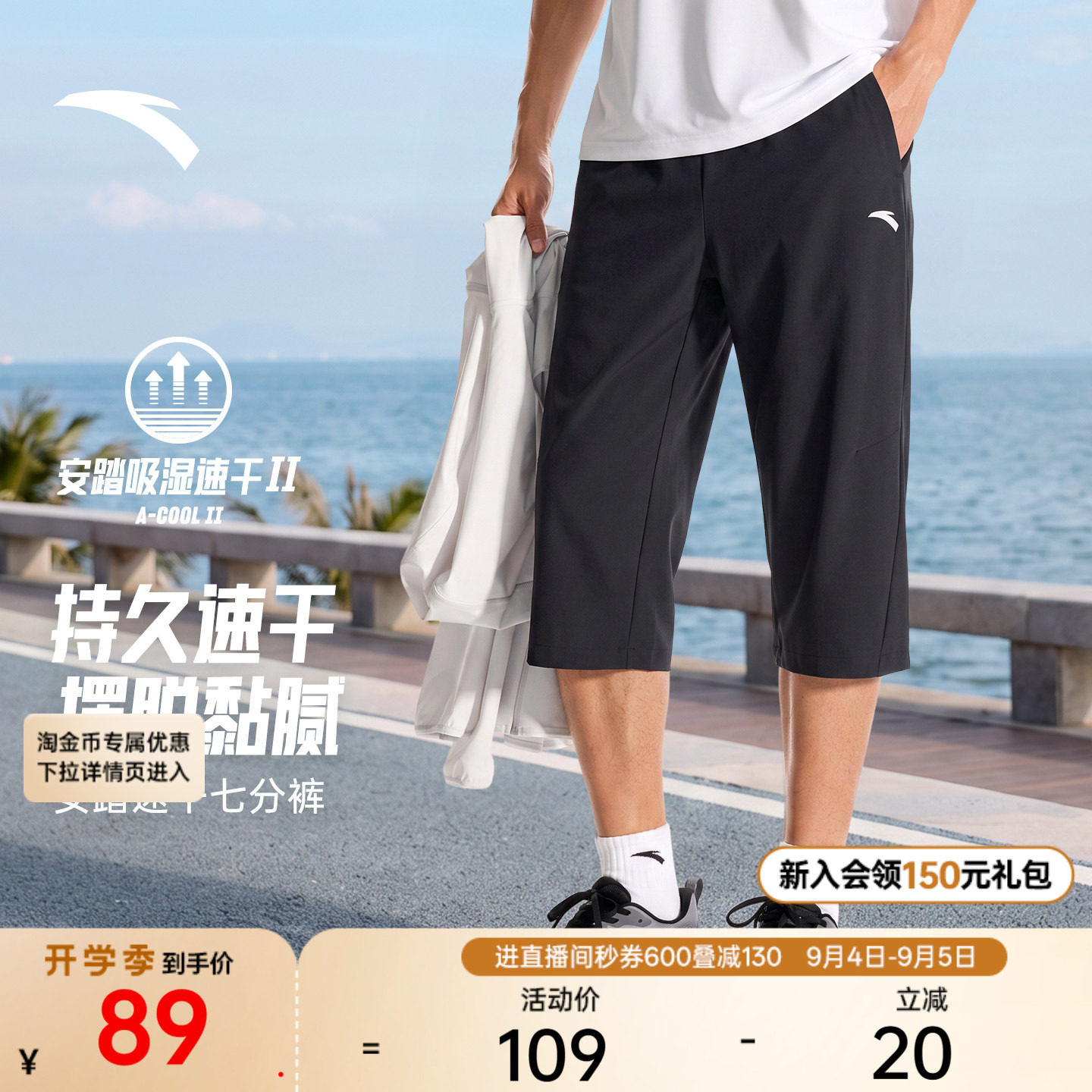 安踏男子速干薄款透气七分裤图片