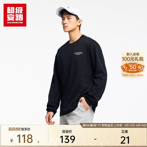 超级安踏男子棉感空气层卫衣