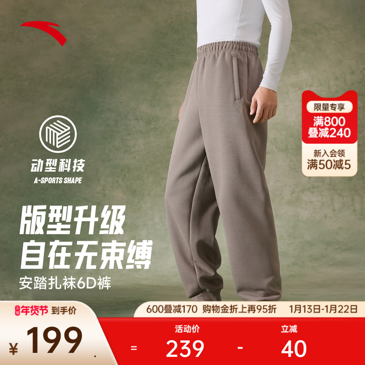 安踏6D裤丨篮球针织运动卫裤男士冬季新款训练跑步长裤宽松休闲裤,运动服/休闲服装,运动长裤,淘宝优惠券,粉丝福利购,淘宝优惠卷