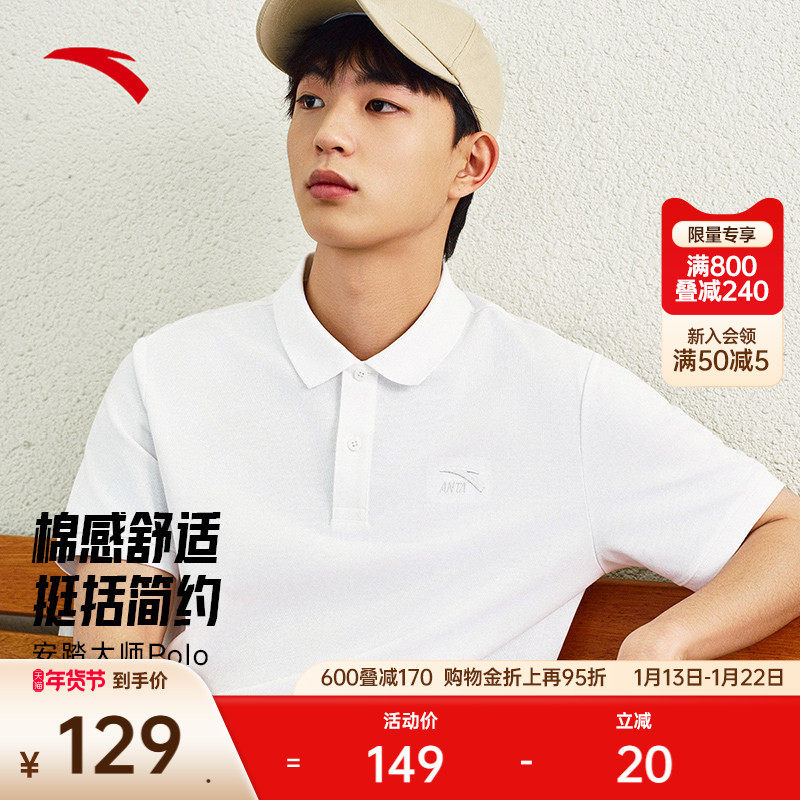 安踏短袖polo衫男夏季新款透气翻领商务休闲t恤运动上衣152528121,运动服/休闲服装,运动T恤,淘宝优惠券,粉丝福利购,淘宝优惠卷