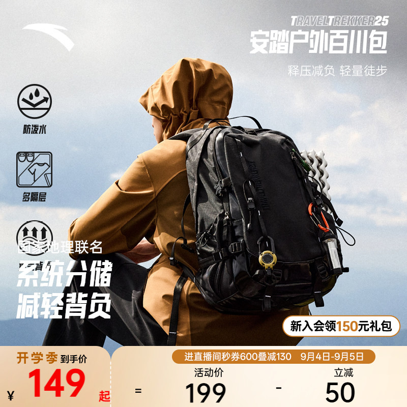 安踏户外包徒步旅行双肩包图片