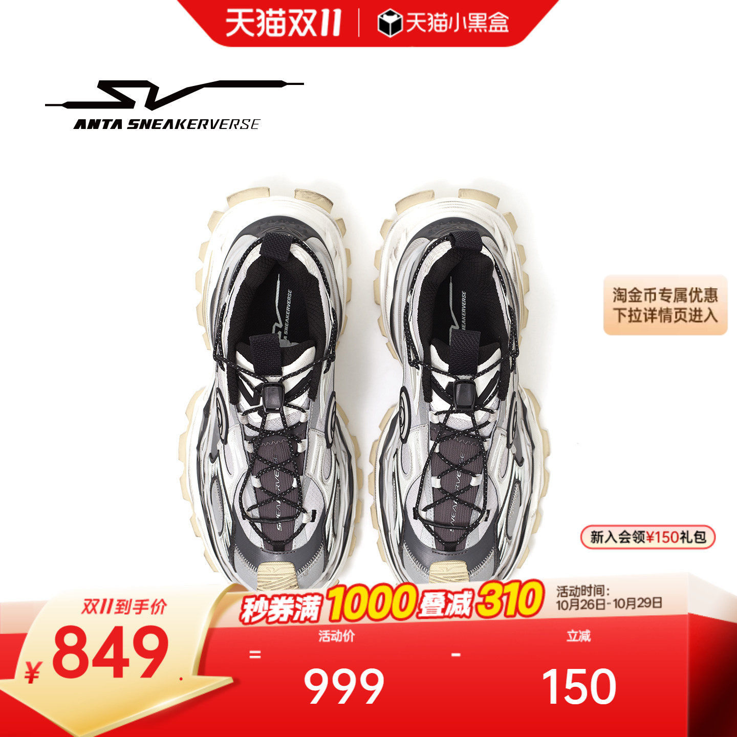 安踏SV StrataVerse 岩层丨厚底增高老爹鞋女子休闲鞋112618815VS