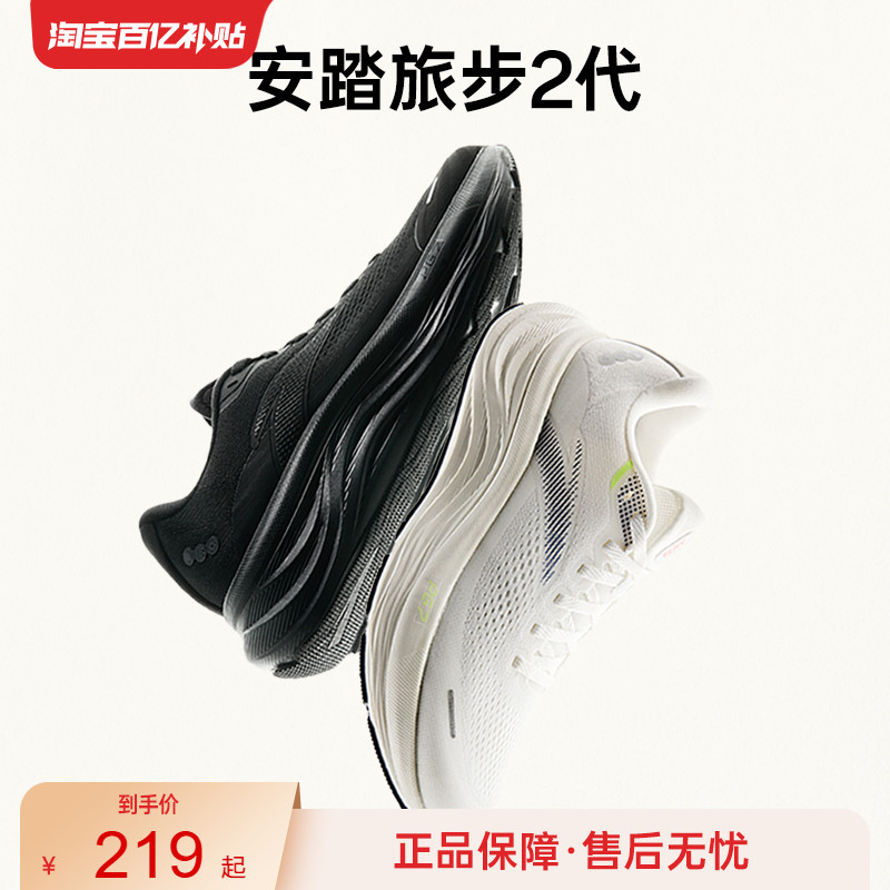 安踏PG7旅步2代缓震慢跑鞋男女