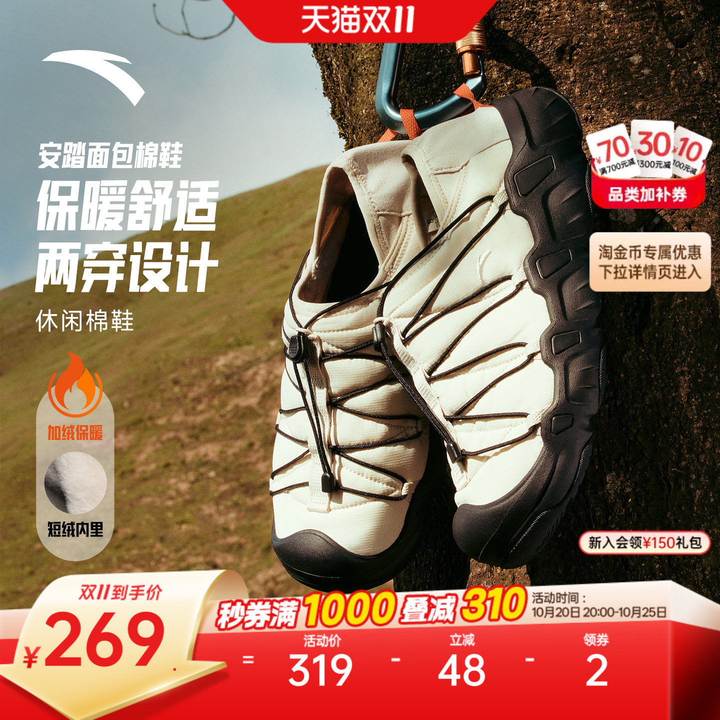 【林孝埈同款】安踏面包棉鞋丨保暖男款棉鞋一脚蹬秋冬轻便运动鞋