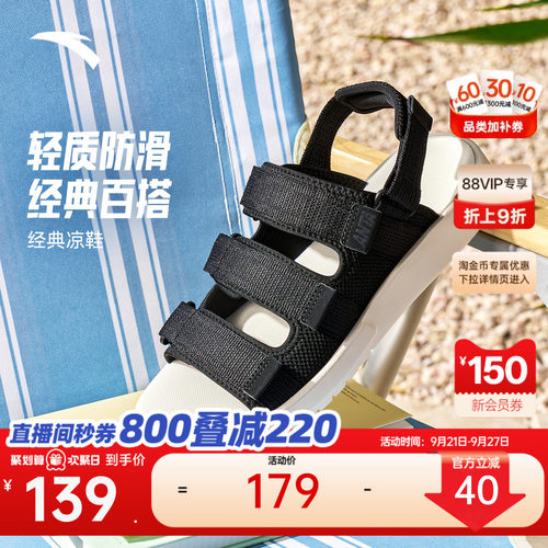 安踏男款凉拖鞋夏季新款透气防滑耐磨魔术贴凉鞋休闲鞋112638511