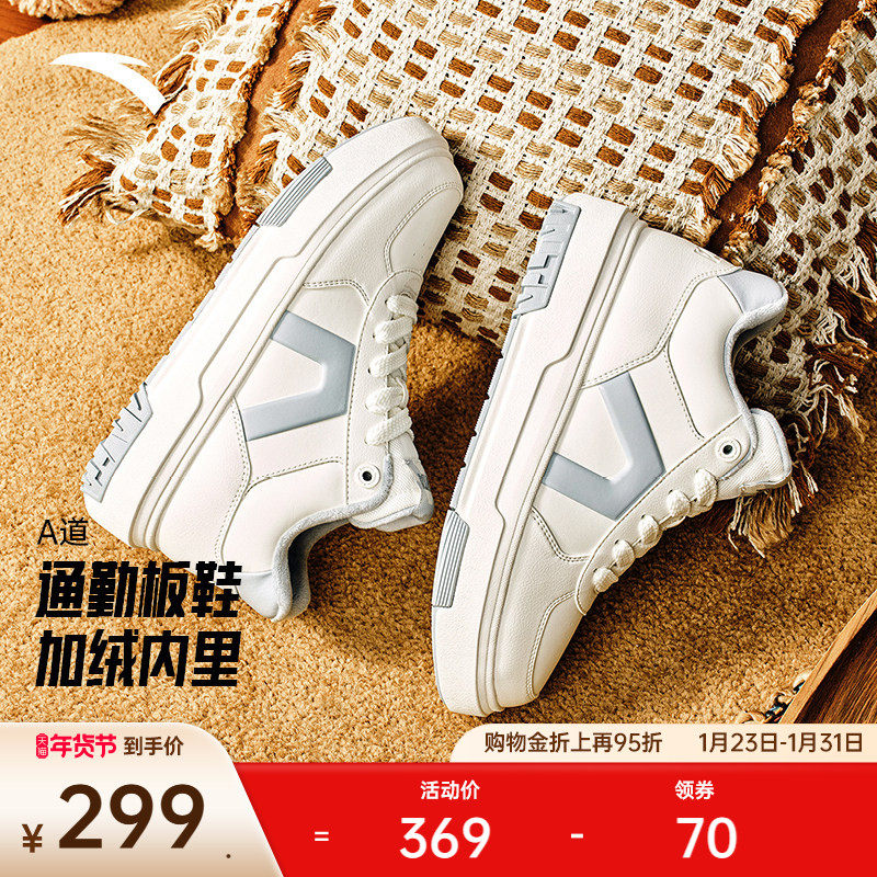 安踏A道丨加绒保暖高帮板鞋女冬季新款加厚皮面运动鞋122548976,运动鞋new,板鞋,淘宝优惠券,粉丝福利购,淘宝优惠卷