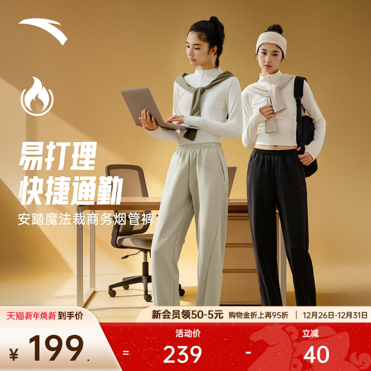 安踏自由裤丨加绒舒乐烟管裤防泼水女冬季商务通勤裤休闲运动长裤