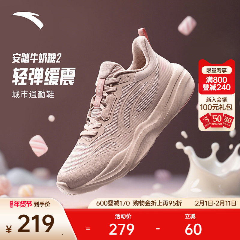 安踏牛奶糖2跳绳鞋冬季新款缓震回弹运动鞋瑜伽健身跑步鞋训练鞋