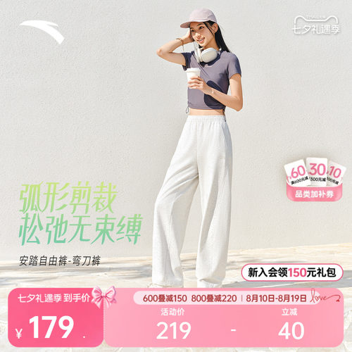 安踏自由裤女透气藏肉遮胯弯刀裤