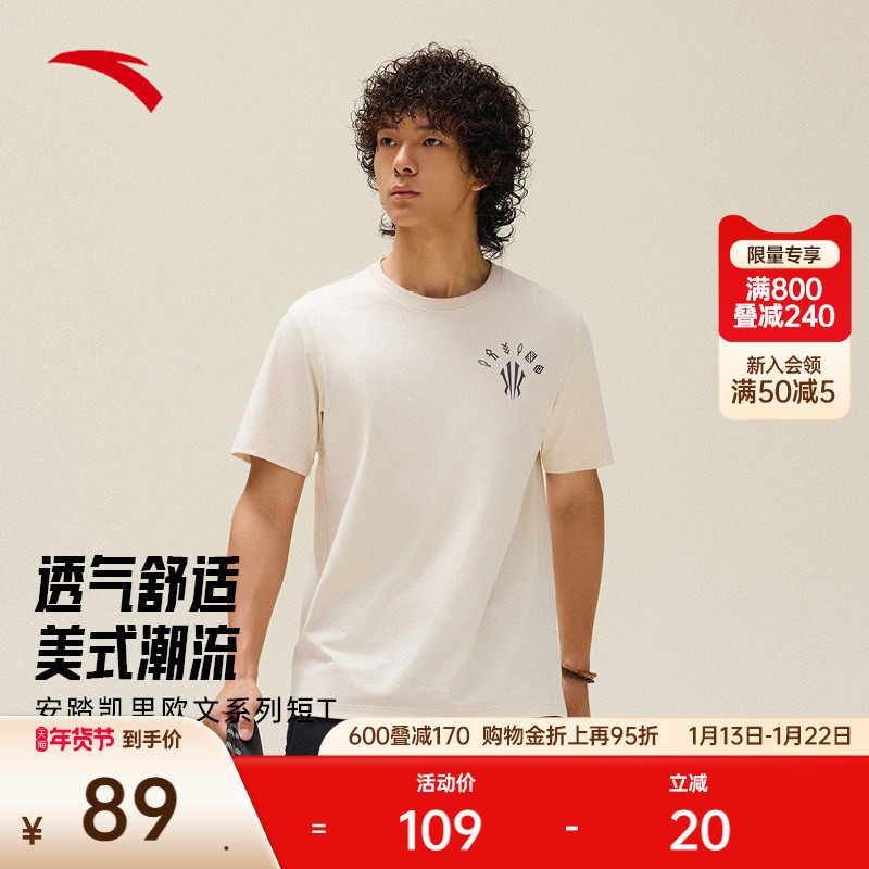 安踏凯里·欧文系列丨潮流美式短袖t恤男女同款休闲上衣172531109,运动服/休闲服装,运动T恤,淘宝优惠券,粉丝福利购,淘宝优惠卷