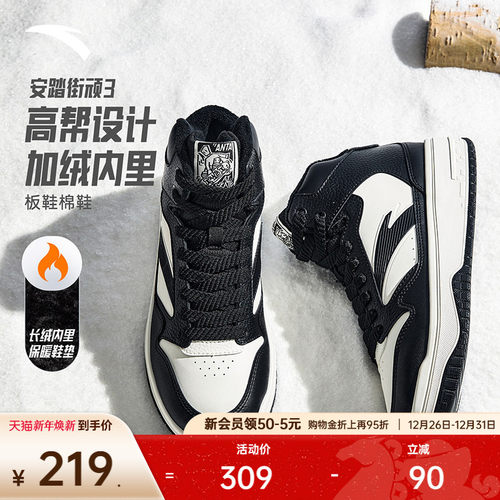 安踏街顽3丨加绒加厚高帮棉鞋